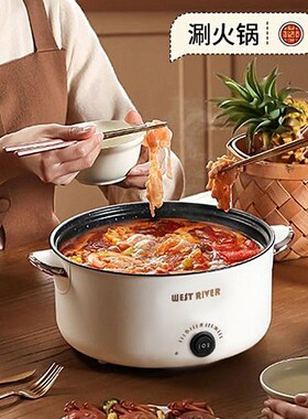 中昀全自动电火锅一体炒菜电炒锅多功能料理锅蒸煎炒涮不粘电蒸锅