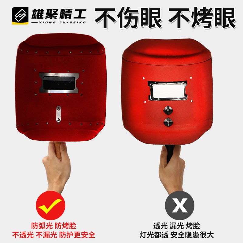电焊面罩手持防护l罩红钢纸焊接氩弧焊拿焊帽焊工全脸防护烤脸