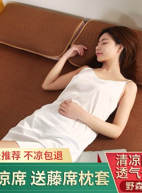 【爆款热卖】凉席藤席1.5m1.8m1.2m床单人凉席可折叠冰丝席冰藤席