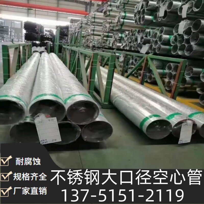 国标304 201不锈钢圆管大口径133 152 159 168 178 203 219空心管