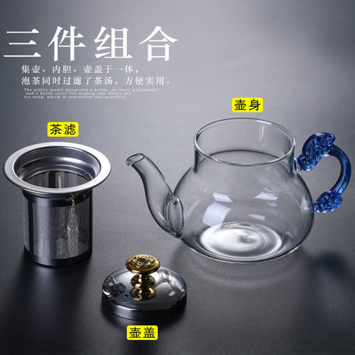 耐热玻璃茶壶单壶不锈钢内胆过滤功夫茶具套装家用茶水分离泡茶器
