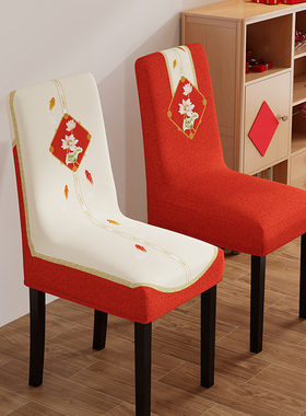 喜庆氛围感餐桌椅子套罩家用红色凳子套加L厚靠背连体椅套结婚通