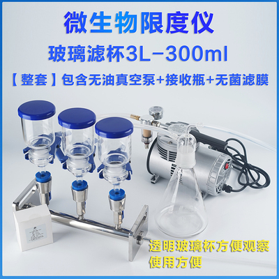 水厂用大肠杆菌微生物检测仪不锈钢薄膜过滤器铜绿假单胞菌测定仪