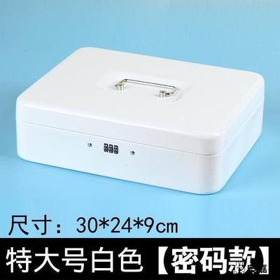 防火储物盒带锁小收纳铁盒家用证件保险钱箱O保管盒小型盒子箱密