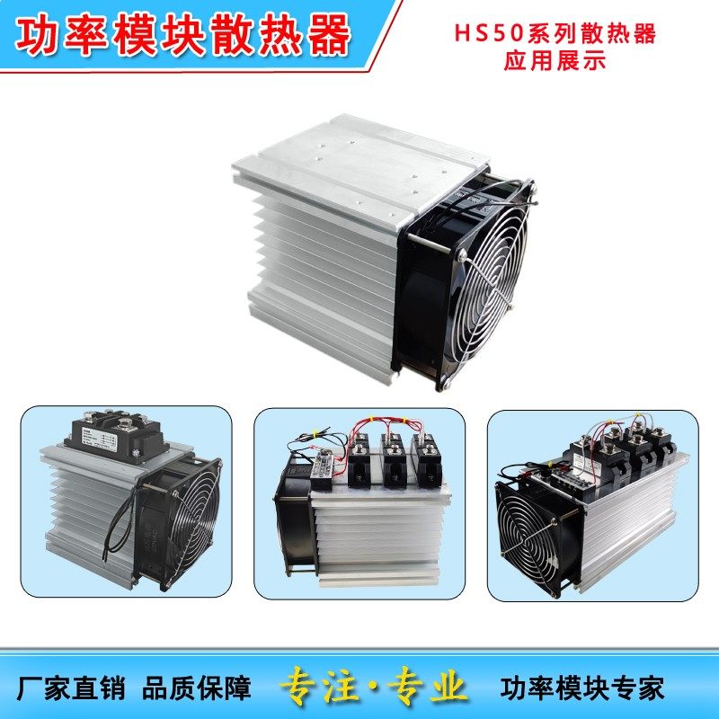 SSR三相固态散热片铝材散热器125*135*150mm 200mm 135mmHS50135F