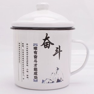 搪瓷文化杯搪瓷杯大号怀旧经典 带盖水杯励志搪瓷语录杯茶杯办公杯