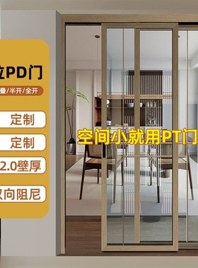 双层玻璃卫生间PT门隔音厨房平开门阳台推拉一体pd门厕所门折叠门