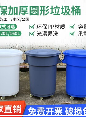 超厚户外垃圾桶带盖带轮80L120L160HL圆形储水桶收纳桶大容量胶桶