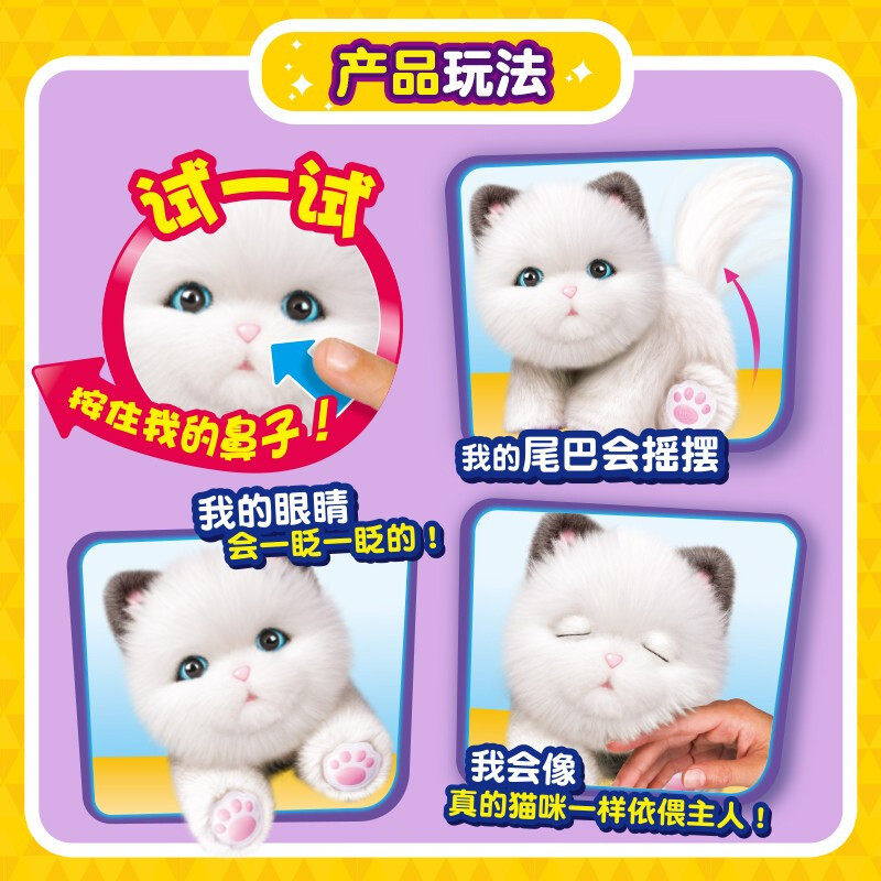我的梦想猫咪毛绒仿真猫咪发声会动小女孩玩具过家家生日礼物进口