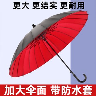 带防水套24骨长柄雨伞订制定制logo男I士自动女晴雨两用抗风直杆