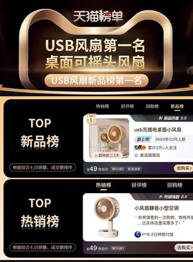 桌面小风扇静音小型家用学生宿舍电扇办公室桌上Rusb摇头台式续航