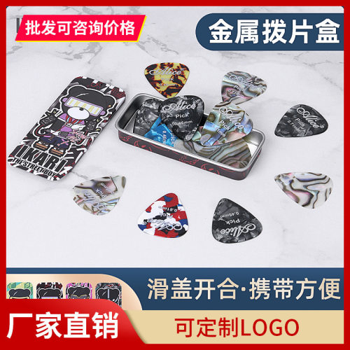 IKAR小黑熊吉他拨片盒滑盖式吉他拨片收纳盒抽屉盒装民谣弹片配件