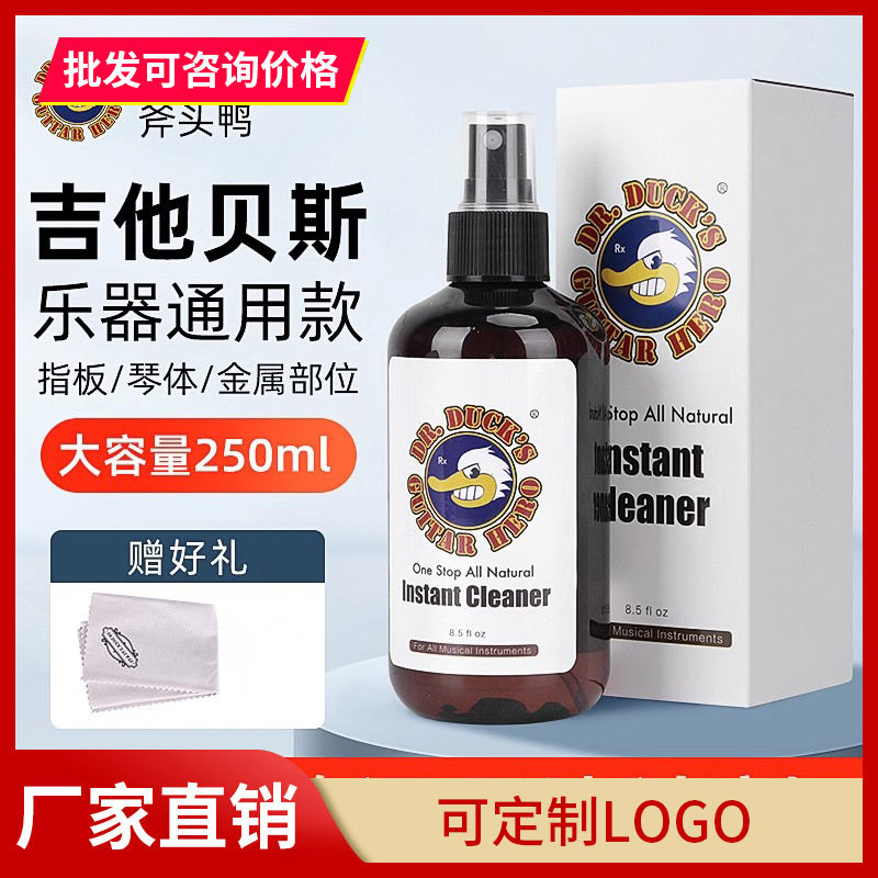 美国斧头鸭吉他贝斯琴体指板五金通用清洁剂漆面保养去污护弦油