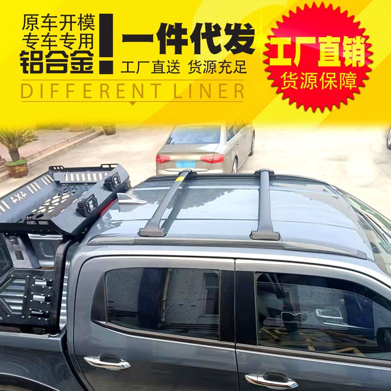 2021款五十铃dmax铃拓瑞迈改装行李架车顶行李条竖条横杆行李筐架