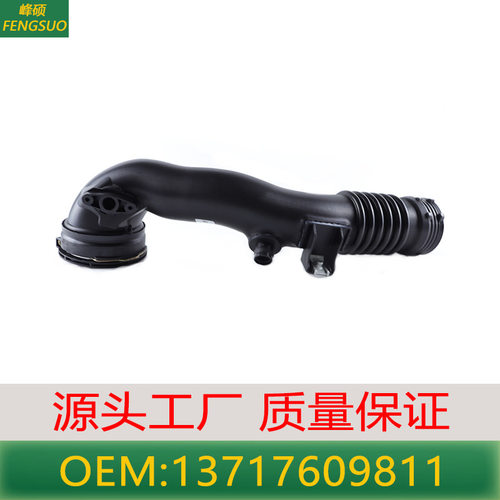 适用宝马F10F18E70空气进气管涡轮增压管13717594722 13717609810