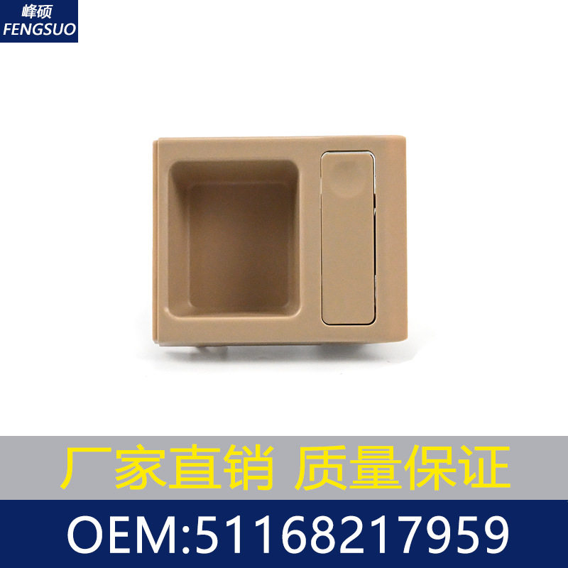 适用1998-2006宝马E46 3系318车载水杯架 车用饮料架 51168217959