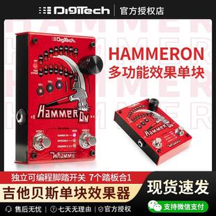 DIGITECH Hammer on 移调琶音降调复音whammy吉他贝斯单块效果器
