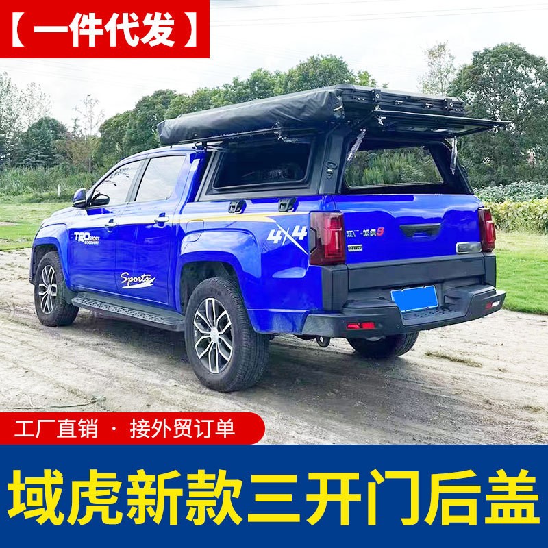江铃域虎7改装配件后箱盖带行李架多功能锰钢三开门高盖推拉窗盖