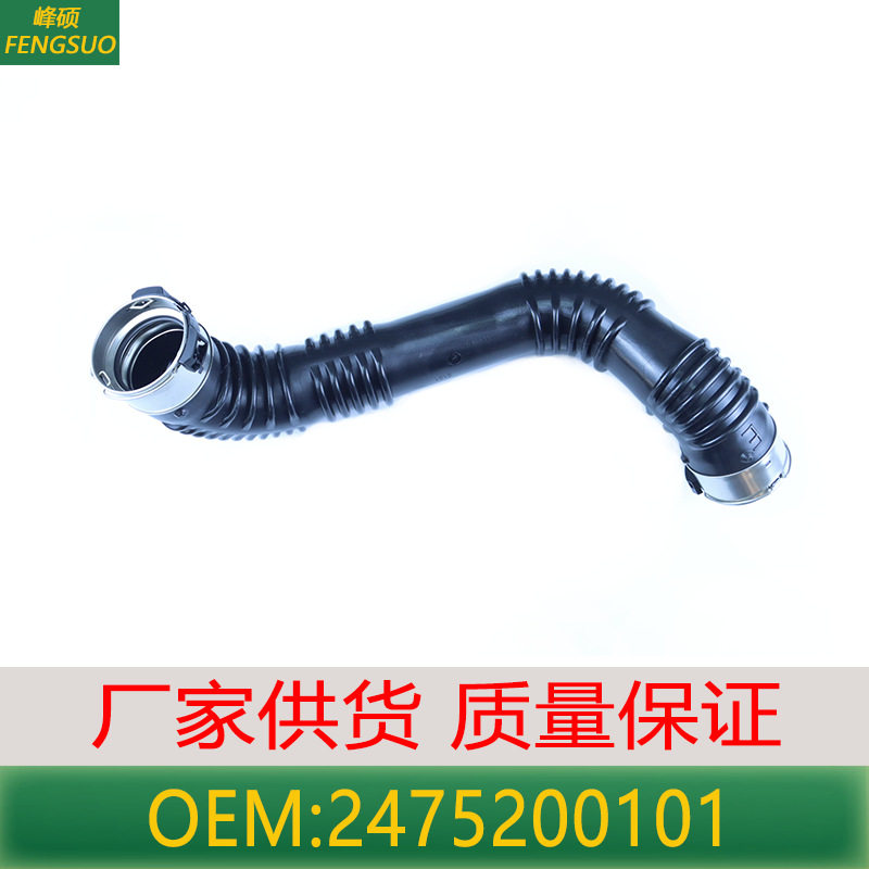 适用于奔驰CLA180/C118/1.3发动机涡轮增压空气进气管 2475200101