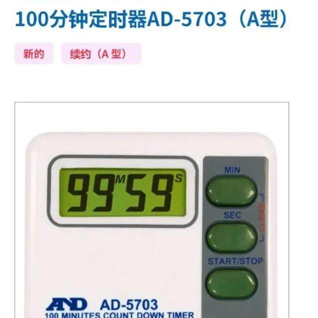 0AND爱安A得2小时定时器D-小570AD-57044体积方便携带