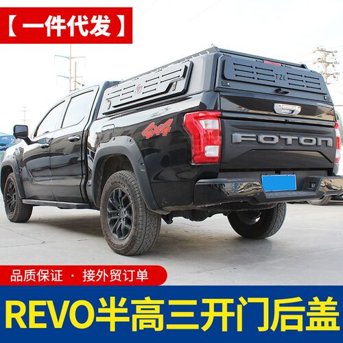 hilux revo泰版海力士海拉克斯半高盖锰钢整体三开门高盖后盖改装