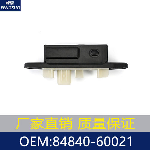 适用雷克萨斯LX450UZJ200尾门开关 后备箱外拉手开关 84840-60021