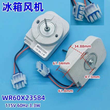 跨境热销115V冰箱蒸发器风扇电机兼容GE WR60X23584