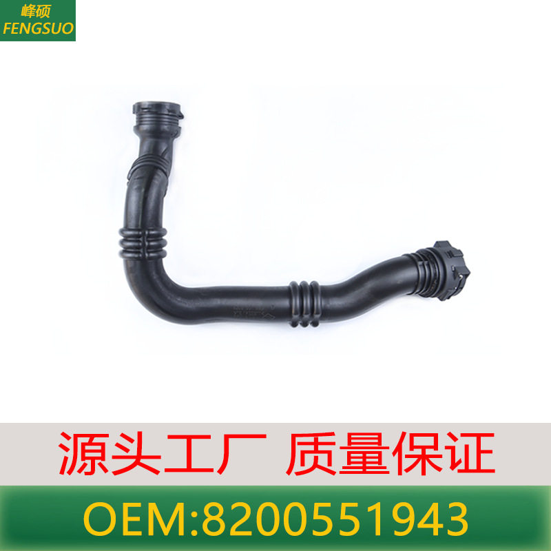适用于雷诺Laguna III 2.0 DCi涡轮中冷管进气管软管 8200551943