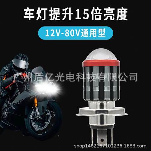 厂直供BA20D双LE小钢炮车灯8航空铝家材摩托车大灯D双色光源9-5v