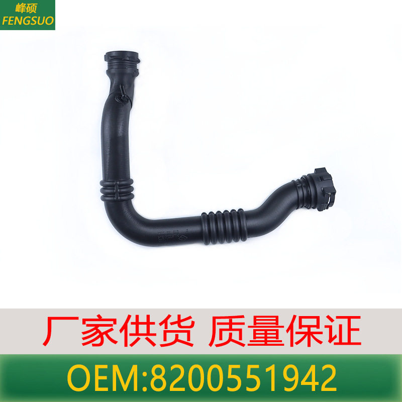 适用于雷诺拉古那 III 2.0 DCi进气管软管涡轮中冷管 8200551942