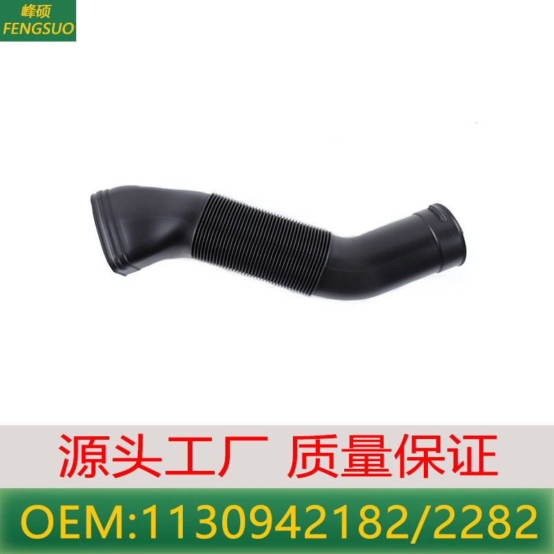 适用于奔驰W211W219/CLS500/E55空滤进气管1130942182 1130942282