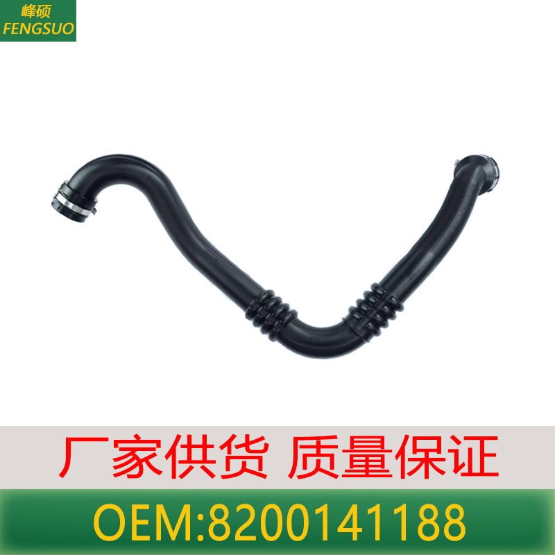 适用于雷诺Scenic I 1.9 DCi发动机空气进气管中冷管 8200141188