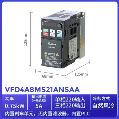VFD4A8MS21ANSAA Delta/台达变频器MS300系列0.75kw单相220V