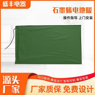 石墨烯电地暖石墨烯发热板电地暖家用商用智能控制石墨烯电地暖