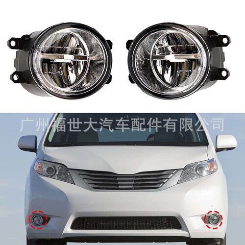 适用于11-17款丰田塞纳Sienna LED前雾灯812100D041 /812100D042