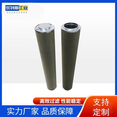 优特斯工业不锈钢电厂滤芯WR8300FOM39H-H 润滑油过滤杂质