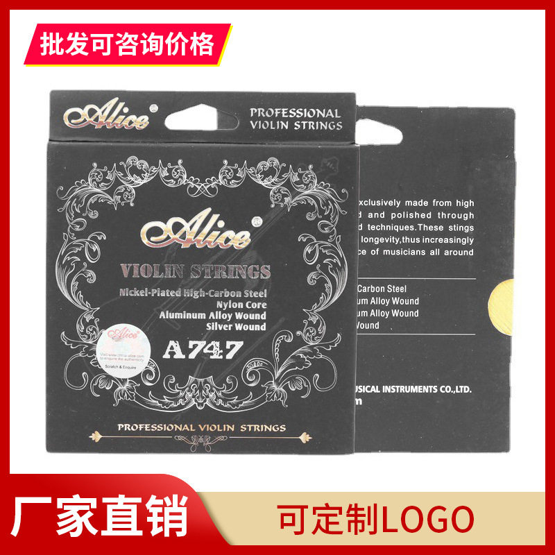 爱丽丝大师级A747小提琴弦尼龙复丝芯镀银G弦镀金珠头一套5根琴弦
