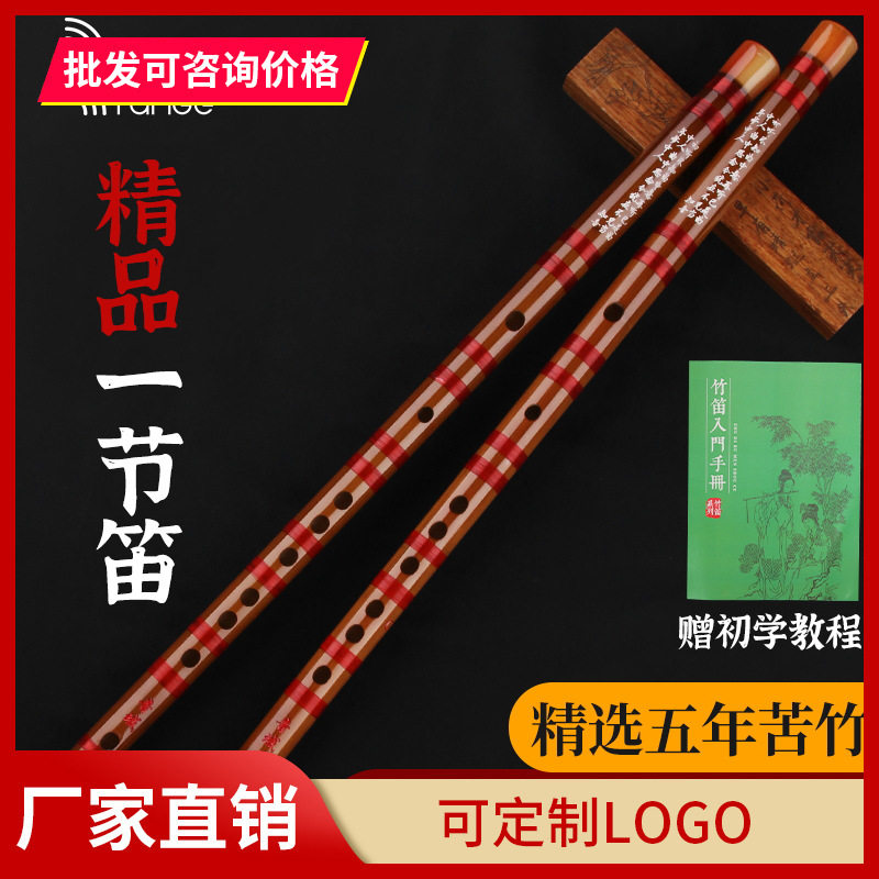 一节笛棕色F调 初学入门学生横笛竹笛专业演奏笛子零基础民族乐器