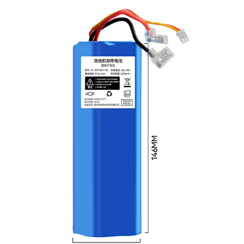 万创适用于添可1.0（FW25M-01)洗地机充电配件4000毫安充电锂电池