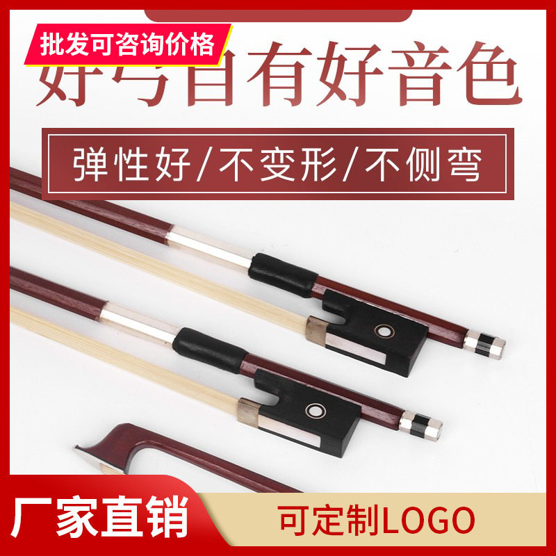小提琴弓天然马尾弓子巴西苏木弓提琴弓子八角型专业琴弓拉弓配件