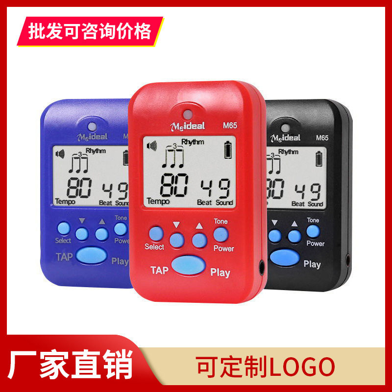 电子节拍器 钢琴节拍器吉他古筝小提琴架子鼓通用人声节拍器充电