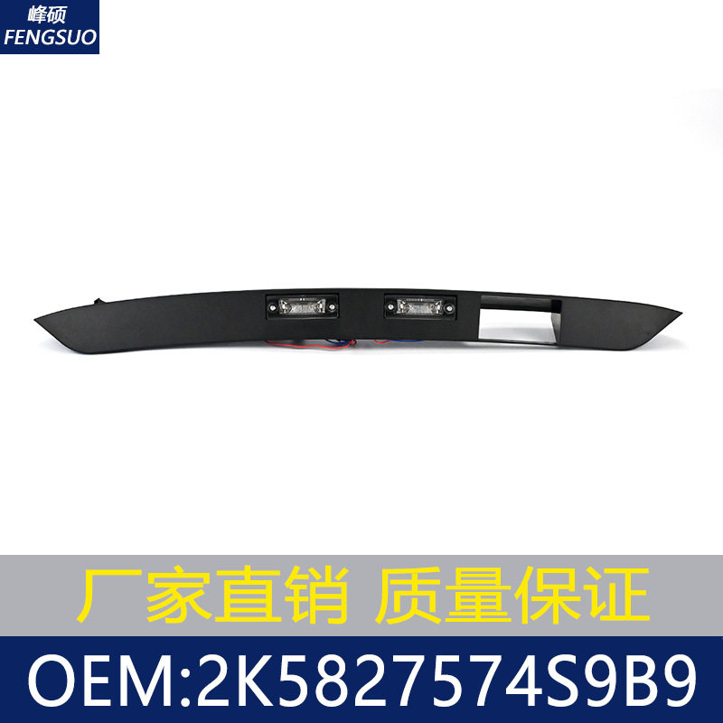 适用大众VW Caddy 尾门装饰条 后备箱拉手开关灯条 2K5827574S9B9