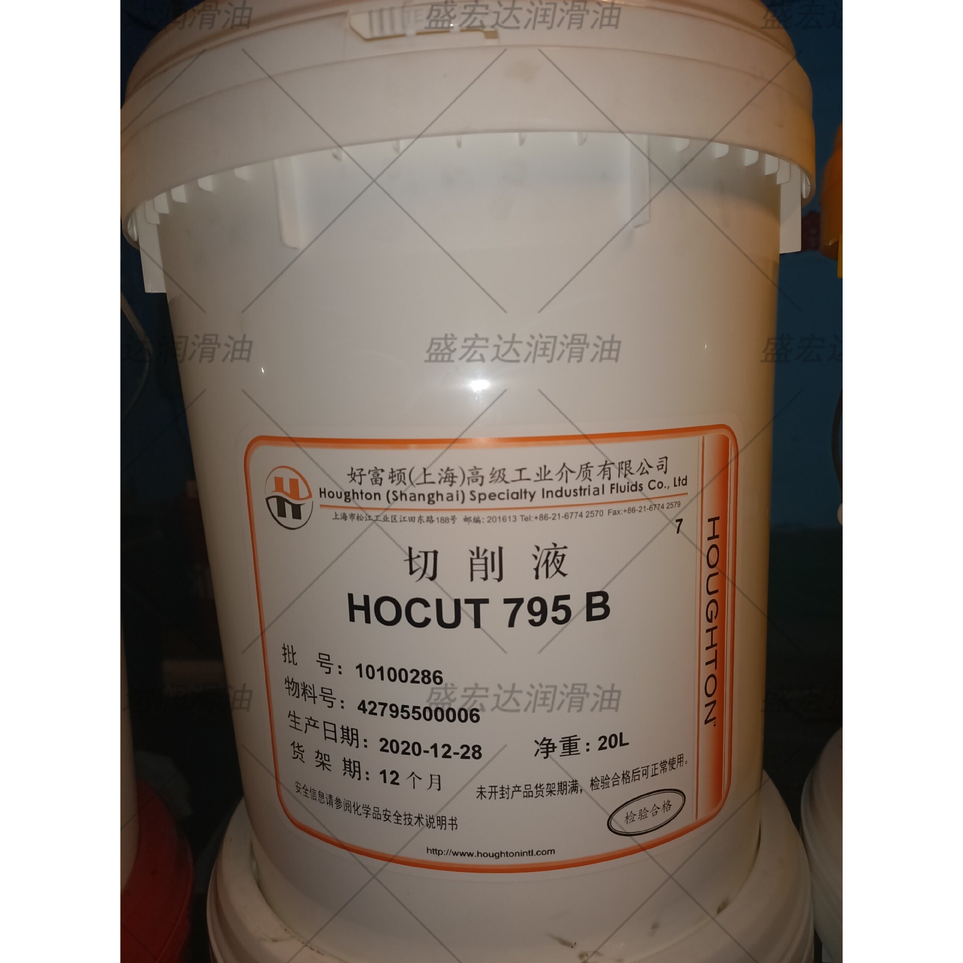 好富顿乳化切削液HOCUT 795 B铝合金钛合金 重型乳化切削磨削液