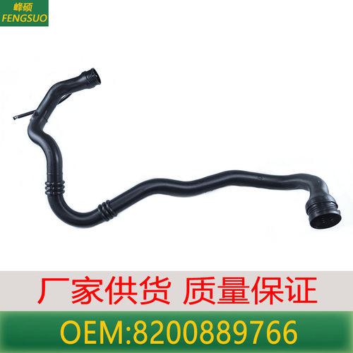 适用雷诺Logan Sandero I中冷管空气进气管8200598010 8200889766