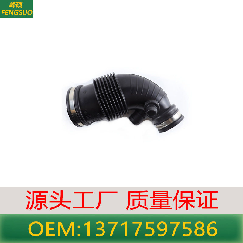 适用于宝马1系进气风管F20F21空气管道3系F30通风软管13717597586