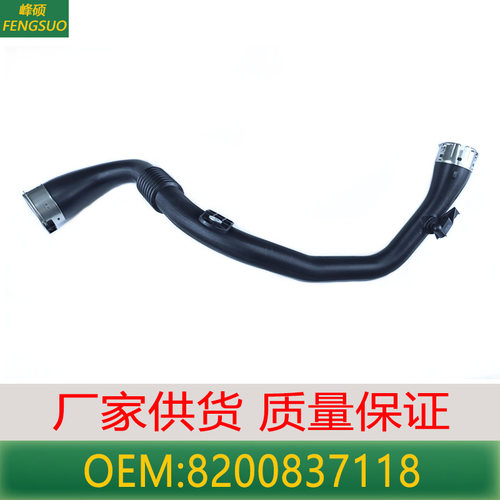 适用于雷诺Laguna III 空气进气管路中冷管144606143R 8200837118