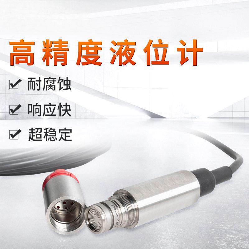 尔邦特投入液MIK-P260位计水箱位水传式感器精度静压式液位变送器