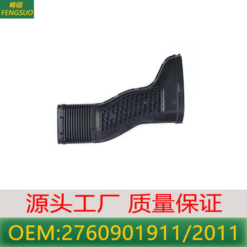 适用于W276奔驰M级GL级GLE级GLS级进气管2760902011 2760901911