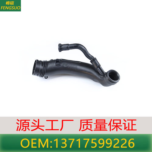 适用宝马Cooper R55 R60 R58涡轮增压器进气管空气道 13717599226