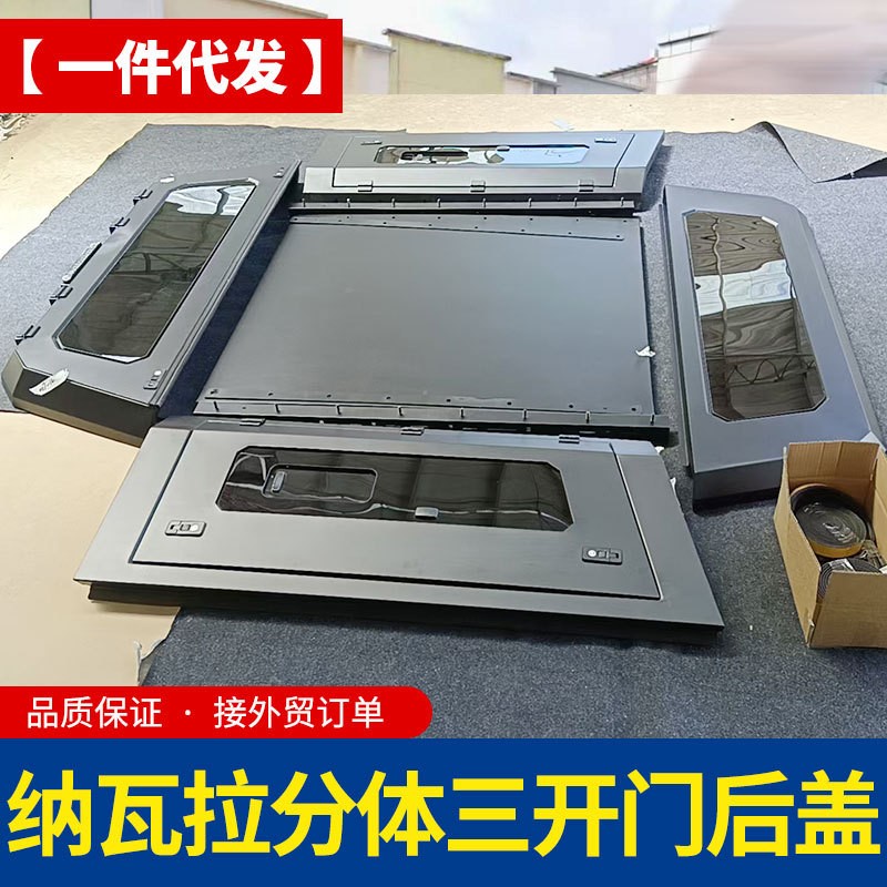 郑州锐骐6/7navara皮卡车改装后备箱后斗锰钢推拉窗高盖三开门盖